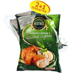 Хапка пилешки рулца с топено сирене промо пакет, 3 бр. х 250 г (750 г)