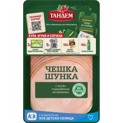 Тандем чешка шунка, слайс (160 г)