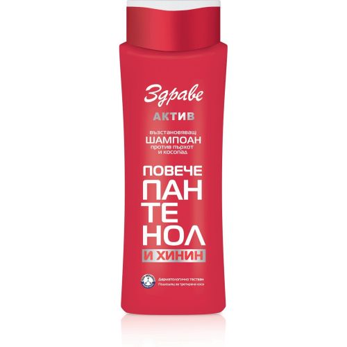 Здраве Актив шампоан против косопад и пърхот с пантенол и хинин (390 мл)