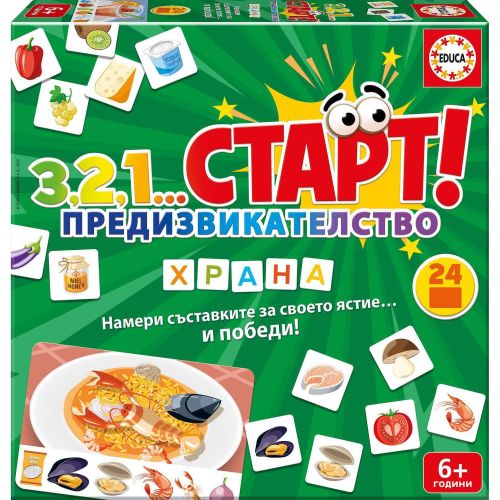 Educa 3, 2, 1… Старт! Предизвикателството Храна (1 бр.)