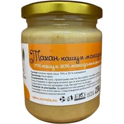 Земела тахан от кашу и макадамия (230 г)