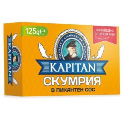 Капитан скумрия в пикантен сос (125 г)