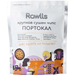 Rawlls хрупкав сушен чипс портокал (30 г)