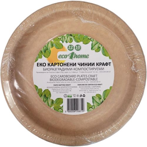eco4home еко картонени чинии ф220 мм (10 бр.)