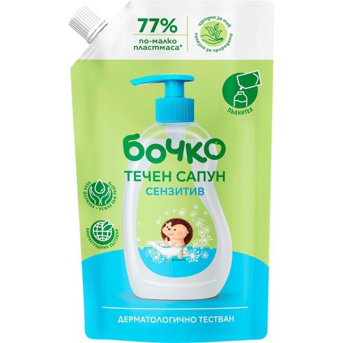 Бочко течен сапун сенситив, пълнител (600 мл)
