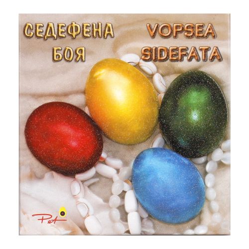 Pet седефена боя за великденски яйца (1 бр.)