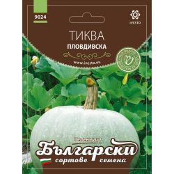 Български сортови семена семена тиква пловдивска, 9024 (1 бр.)