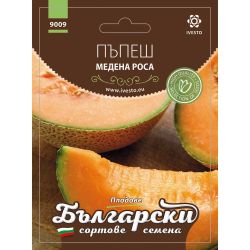 Български сортови семена семена пъпеш хибрид, 9009 (1 бр.)
