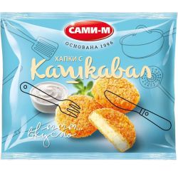 Сами-М замразени хапки с кашкавал (300 г)
