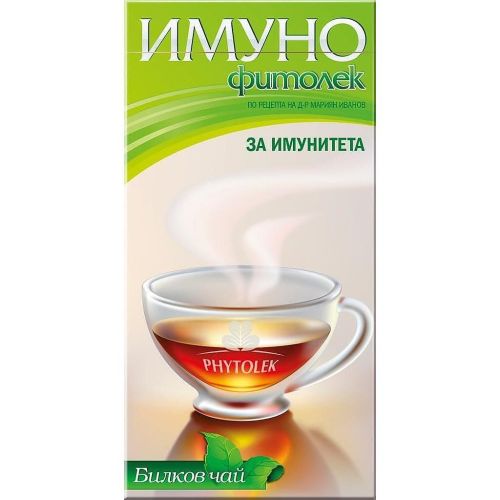 Фитолек чай имуно, 20 бр. (30 г)
