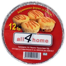 all4home алуминиева купичка за крем, 135 мл (12 бр.)