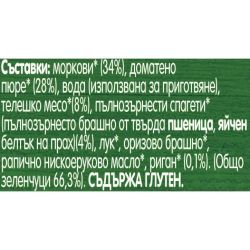 Gerber органик пюре от пълнозърнести спагети и пилешко месо (250 г)