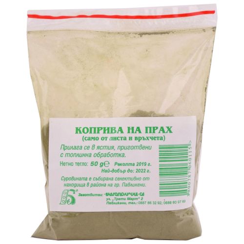 СД Благополучие коприва на прах (50 г)