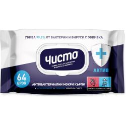 Чисто Актив антибактериални мокри кърпи (64 бр.)