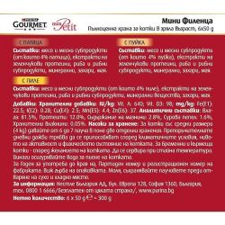 Purina Gourmet Mon Petit храна за котки - хапки в сос с птиче асорти, 6 бр. х 50 г (300 г)