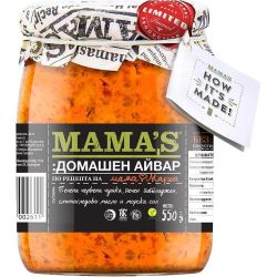 Mama's домашен айвар (550 г)