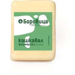 Боровица ръчен кашкавал от краве мляко, вакуум, на килограм, на килограм (1 кг)