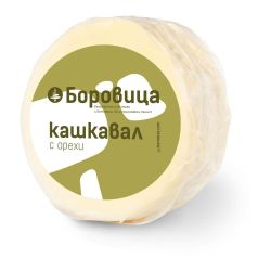 Боровица кашкавал от краве мляко с орехи, вакуум, на килограм, на килограм (1 кг)