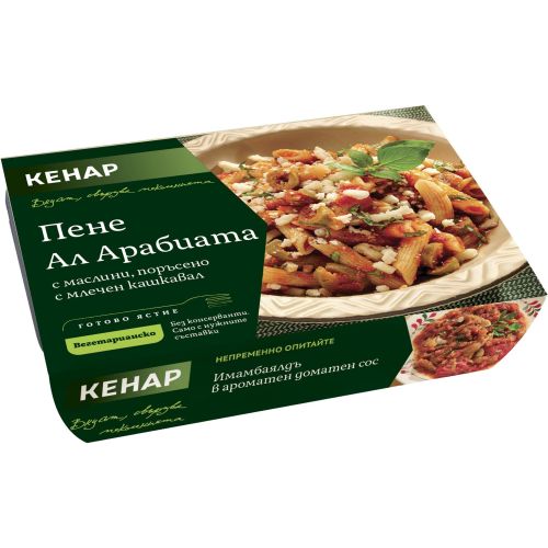 Кенар пене Ал Арабиата с маслини и кашкавал (380 г)