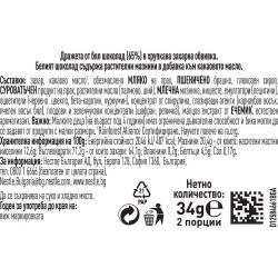 Nestle Smarties шоколадови дражета (34 г)