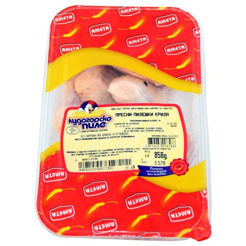 Лудогорско пиле пресни пилешки крила в газова среда, на килограм (1 кг)