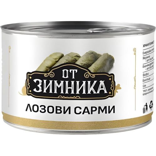От Зимника постни лозови сарми (400 г)