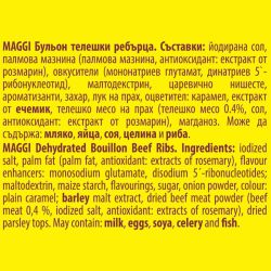 Maggi телешки бульон, 8 бр. х 10 г (80 г)