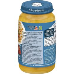 Gerber junior пюре ризото с пуешко и зеленчуци, от 12-ия месец, бурканче (250 г)