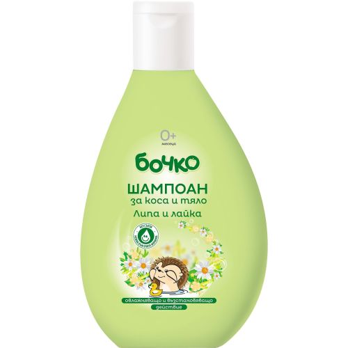 Бочко бебешки шампоан с лайка и липа (200 мл)