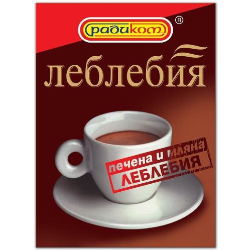 Радиком печена и мляна леблебия (80 г)