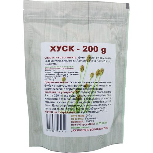 Яж полезно хуск, псилиум (200 г)