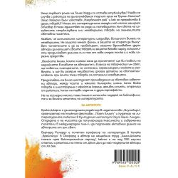 Всички книги, които никога няма да прочетете, Ерика Джарнс, Бърнард Ричардс (1 бр.)