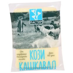 Пастир кашкавал от козе мляко (400 г)