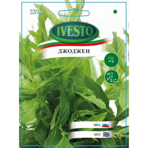 Ивесто семена джоджен, 1270 (1 бр.)