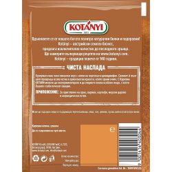 Kotanyi куркума, мляна (20 г)