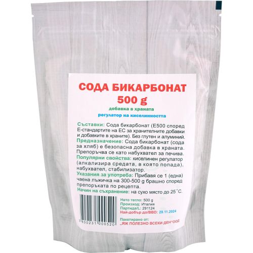 Яж полезно сода бикарбонат (500 г)