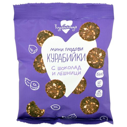 Курабийница био мини плодови курабийки с шоколад и лешници (100 г)