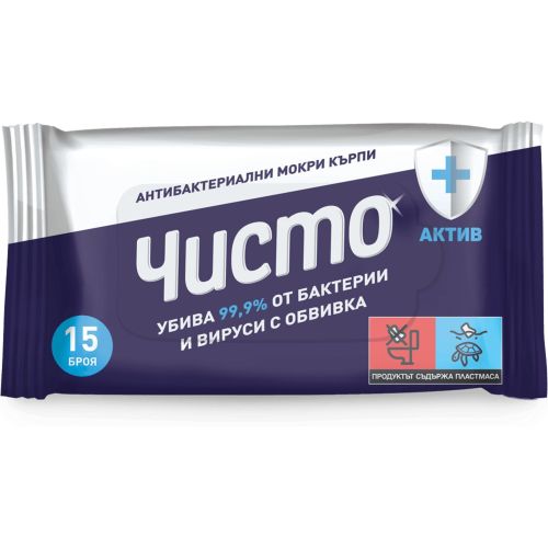 Чисто Актив антибактериални мокри кърпи (15 бр.)