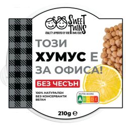 Sweet Twins хумус за офиса без чесън (210 г)