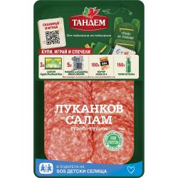 Тандем луканков салам, слайс (100 г)