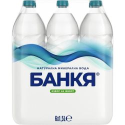 Банкя минерална вода, 6 бр. х 1.5 л (9 л)