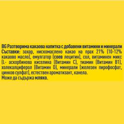 Nestle Nesquik Opti-Start разтворима какаова напитка с добавени витамини и минерали (400 г)