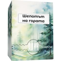 Алин чай шепотът на гората с конец (20 бр.)
