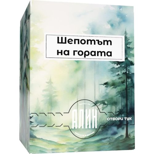 Алин чай шепотът на гората с конец (20 бр.)