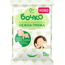 Бочко нежна грижа бебешки влажни кърпички (15 бр.)