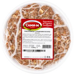 Сами-М замразена плескавица с кашкавал в було (250 г)