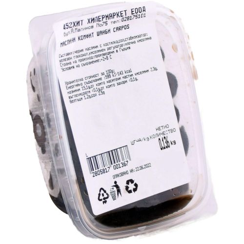 Carpos маслини комфит, шайби, на килограм (1 кг)