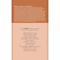 Taste It торта с Nutella и маскарпоне, 4 порции (560 г)