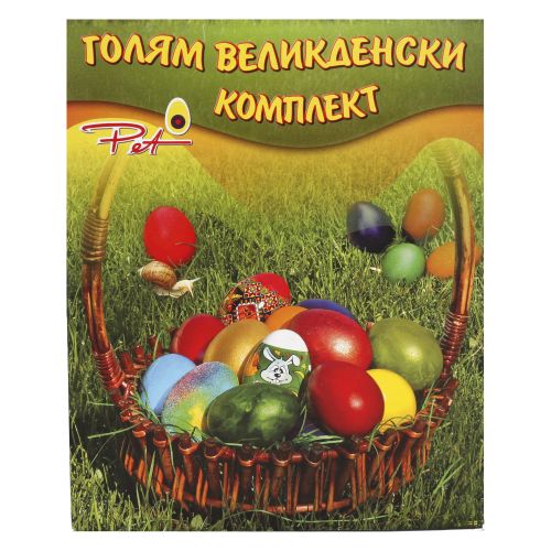 Pet голям великденски комплект (1 бр.)