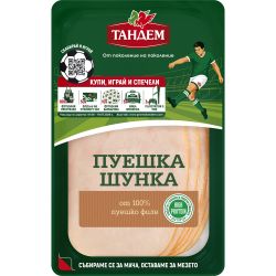 Тандем пуешка шунка (130 г)